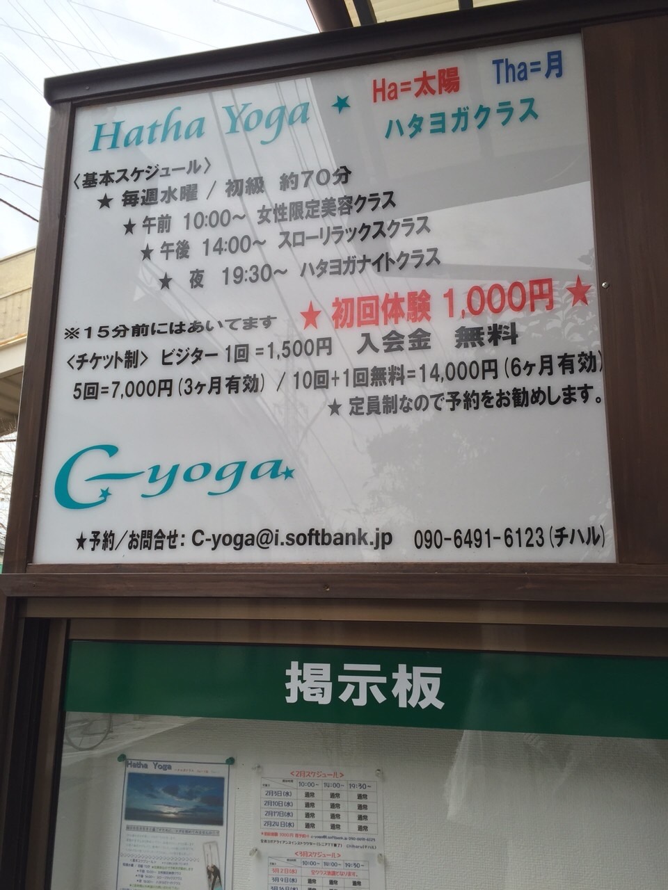 C-yoga