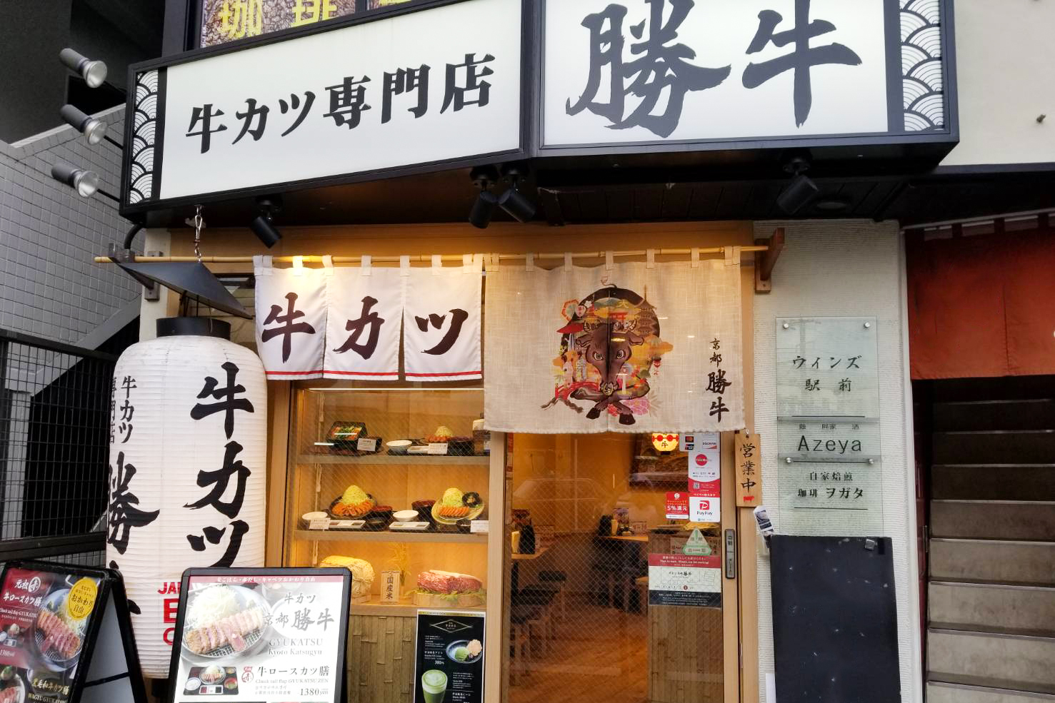 KG鎌倉外観 勝牛鎌倉駅西口店