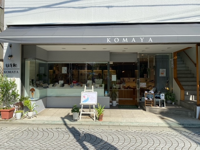 コマヤ靴店