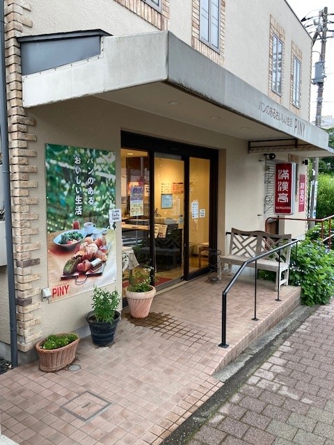 パイニイ西鎌倉店