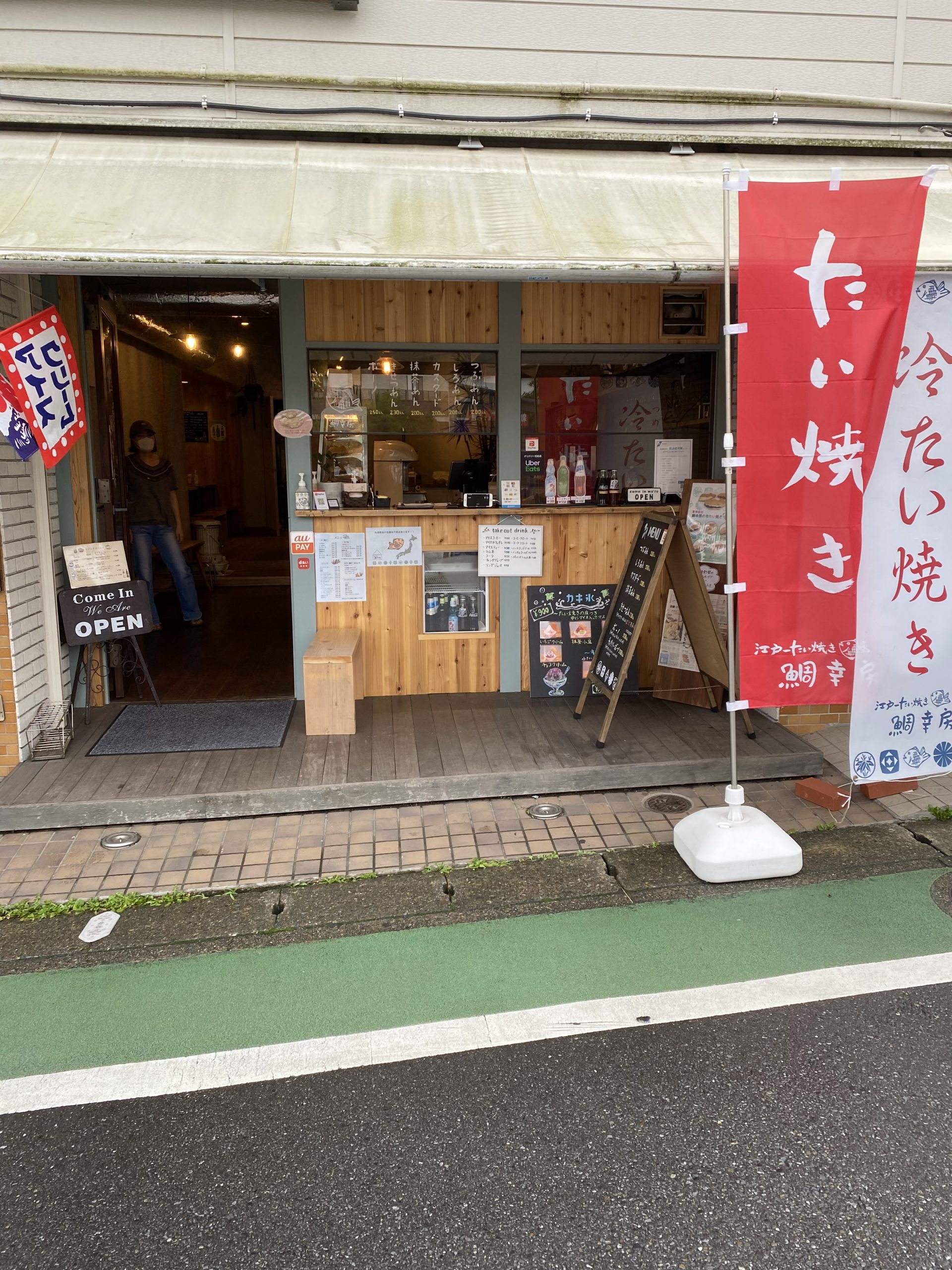 江戸一たい焼き鯛幸房〔鎌倉〕