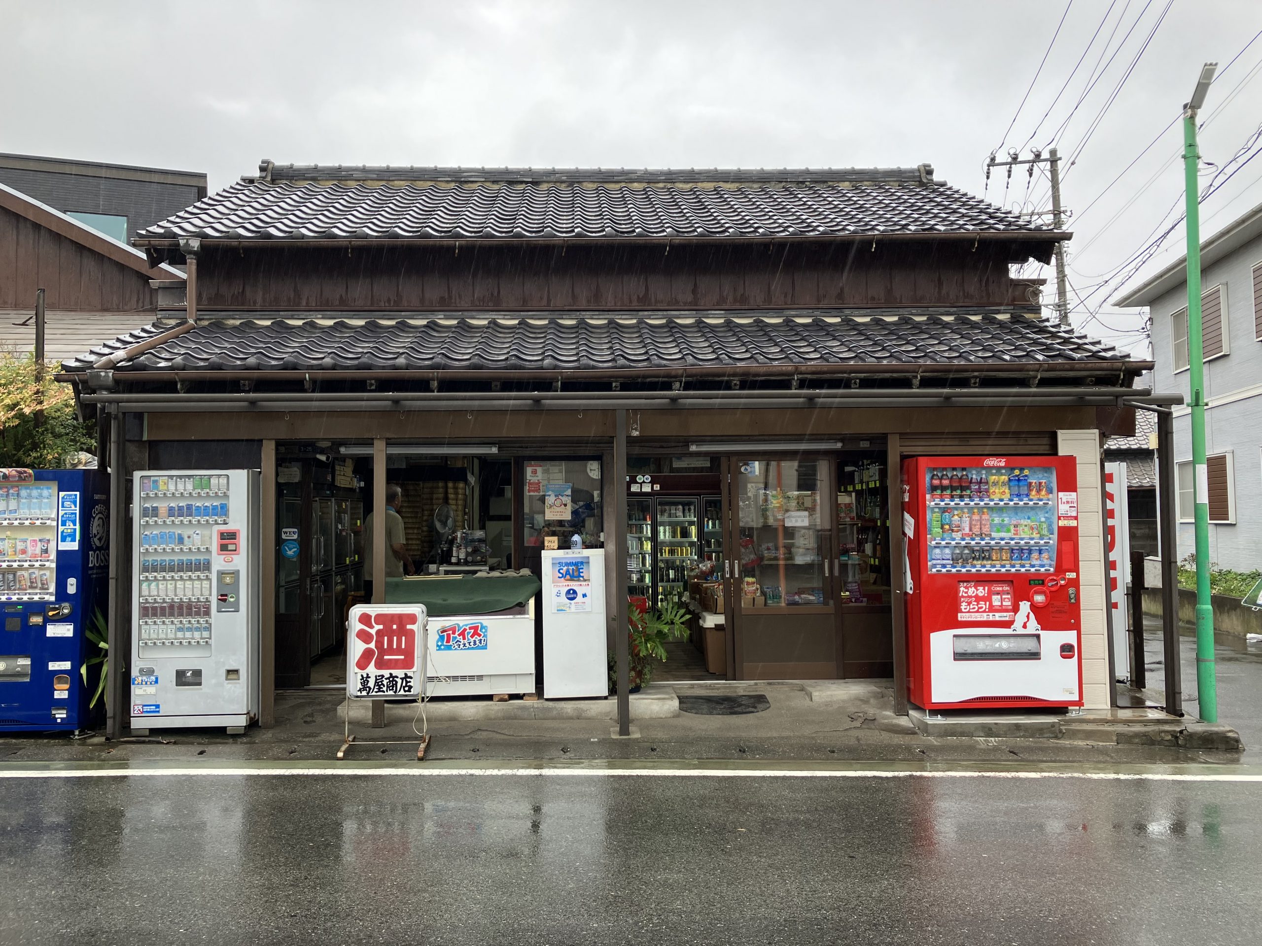 萬屋商店