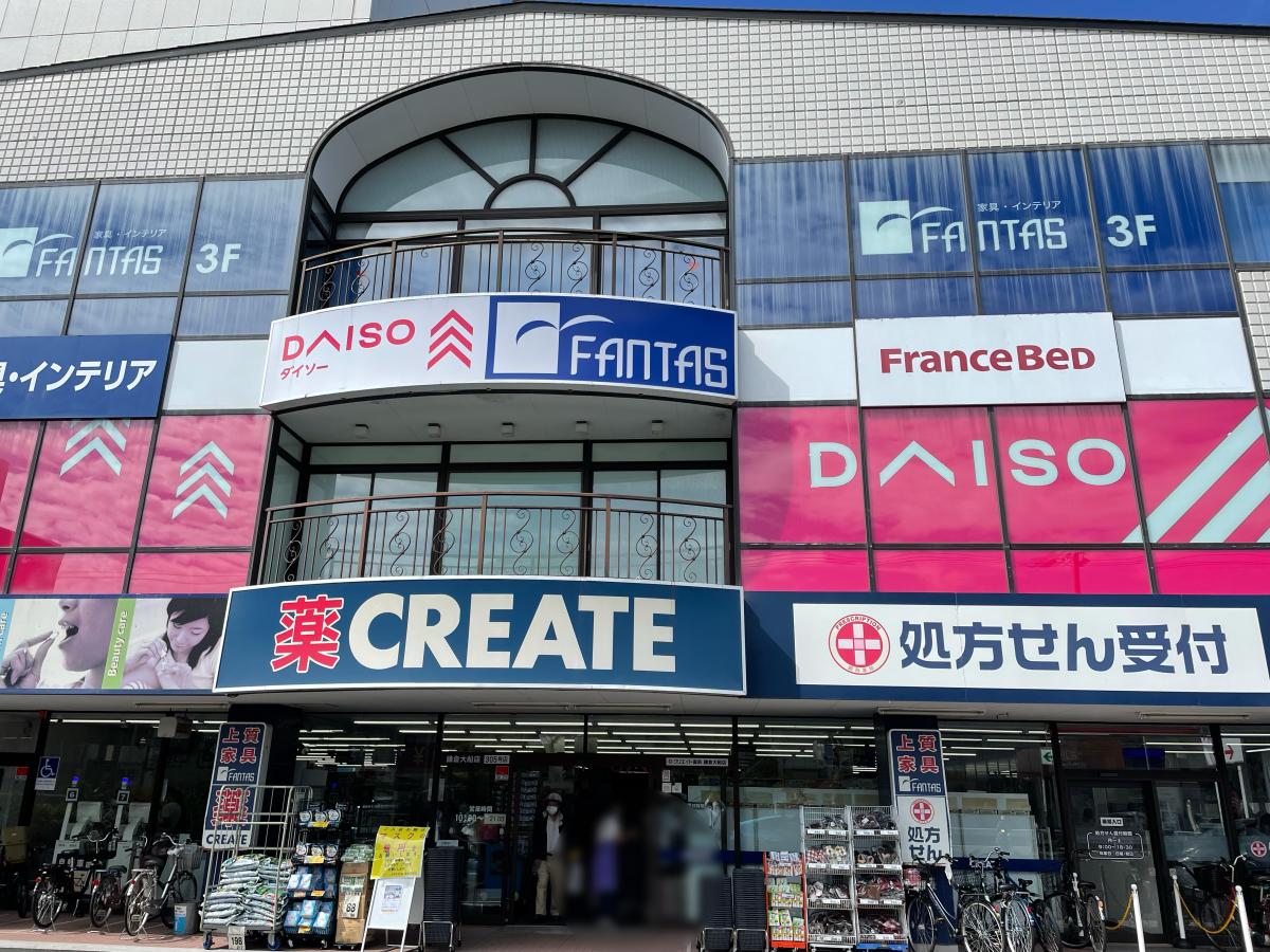 クリエイトS・D鎌倉大船店