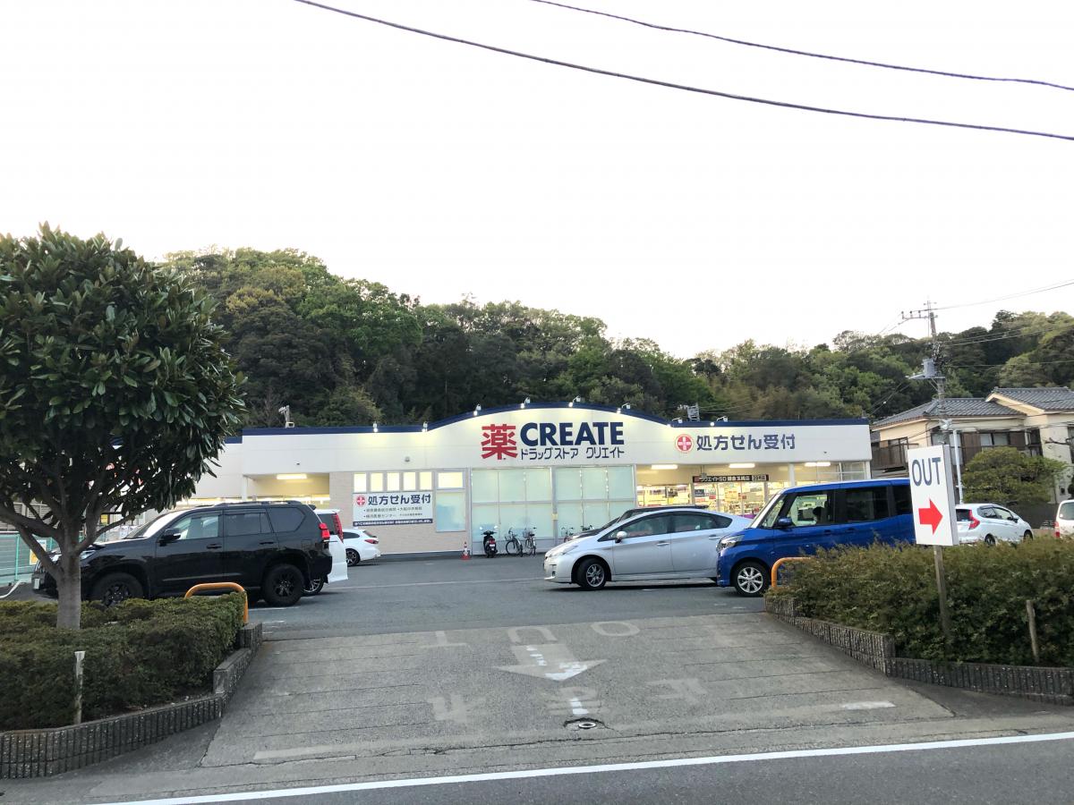 クリエイトS・D鎌倉玉縄店