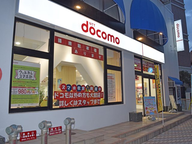 ドコモショップ大船店